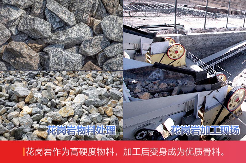 花崗巖加工物料及加工現場 花崗巖加工物料及加工現場